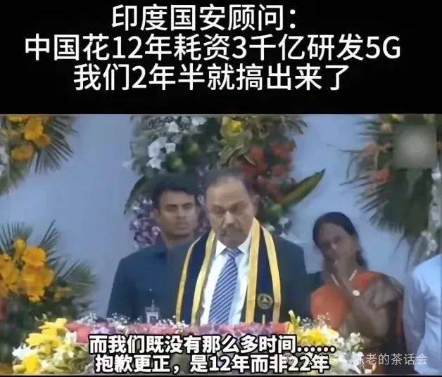 原创             印度官员：中国花了3000亿美元研发5G，可印度只花了两年半就实现了