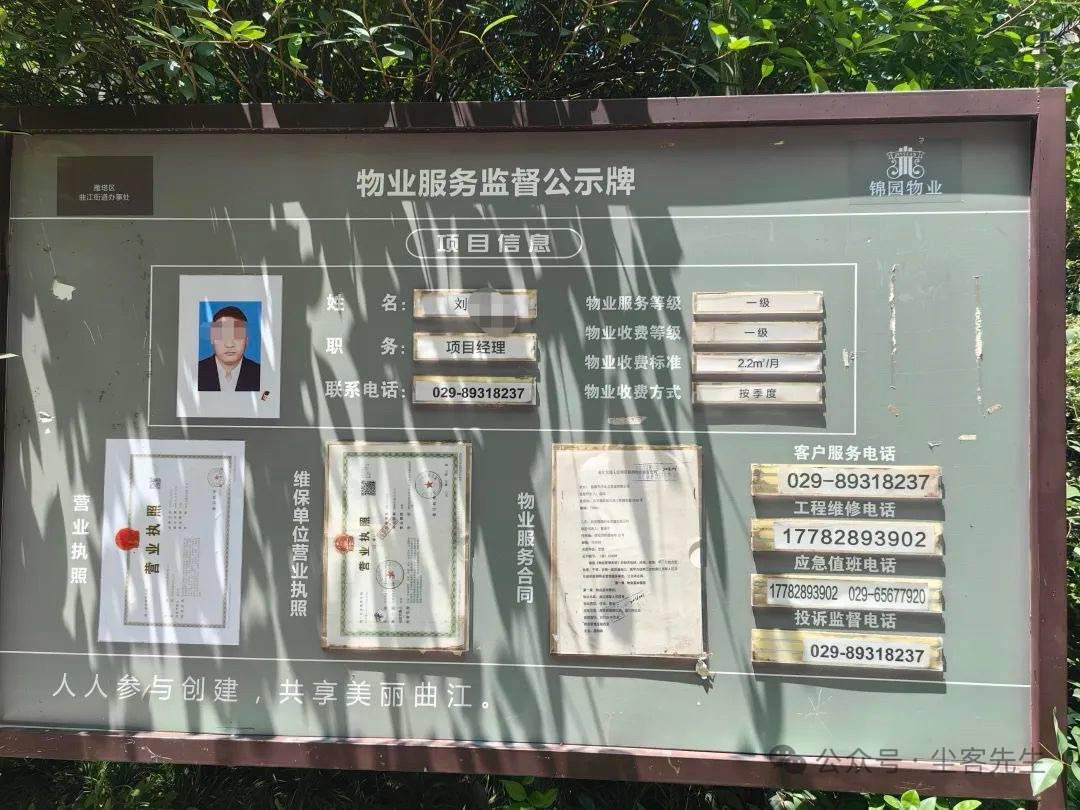 瓷片脱落到楼体倾斜：西安曲江龍邸业主的“不安之家”