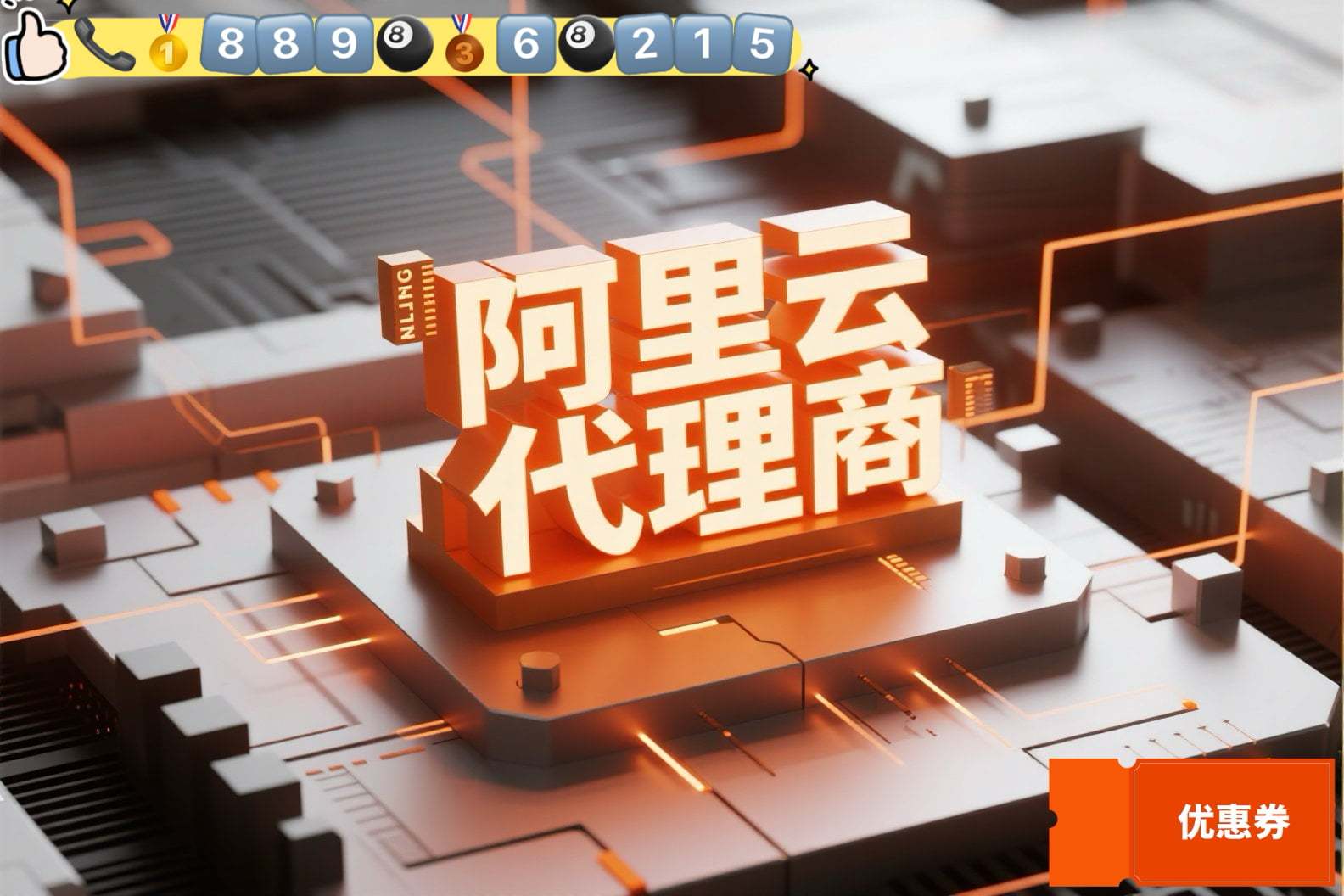 阿里云服务器租用费用和oss流量费用详解及专属代理优惠一看就会
