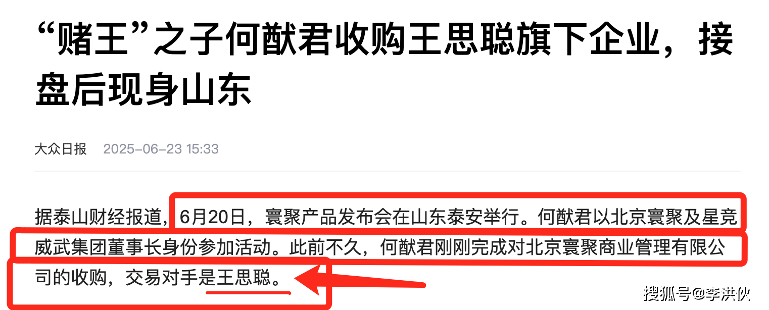 上个月才收购王思聪公司，何猷君被曝已欠薪半年，一年亏损上千万