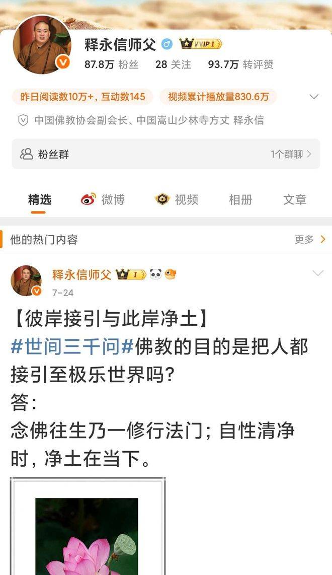 曝少林寺方丈释永信被带走，网友爆料：其私自见了不该见的老赖