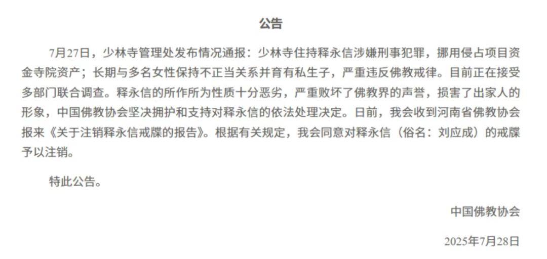释永信44年少林生涯，打造个人IP比雷军还早？