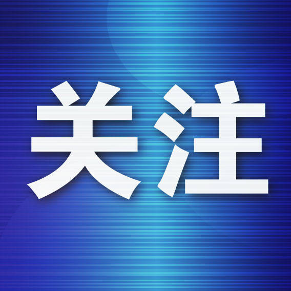 刚刚官宣！免除公办幼儿园学前1年保教费