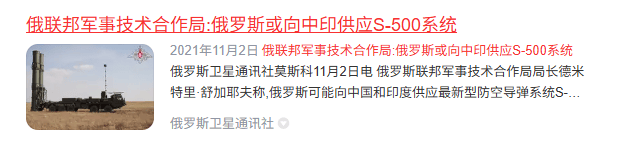 俄罗斯放弃游说中国了，普京全力吸引印度：陆海空先进武器随便挑