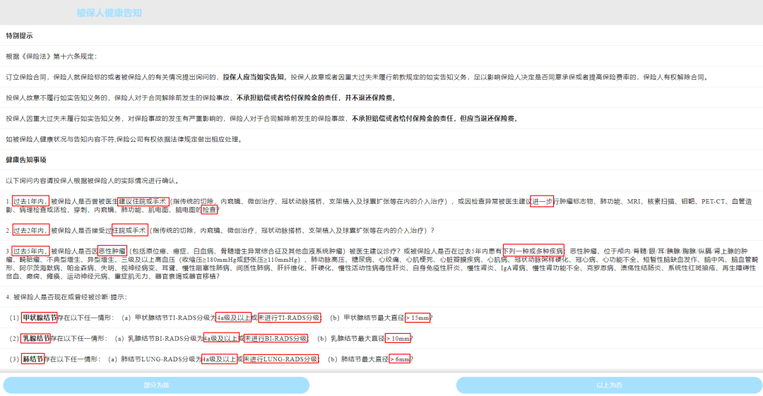 市场罕见！乳腺、甲状腺、肺结节都能保的重疾险