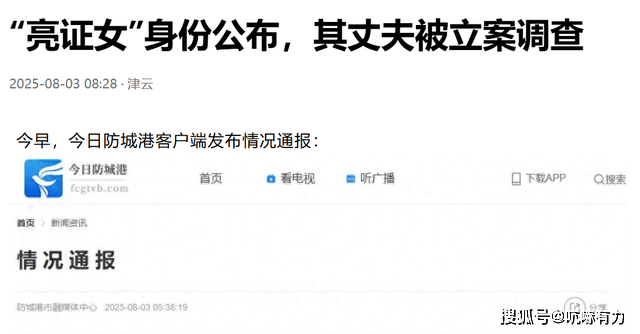 人民日报两度炮轰！广西“奔驰亮证姐”身份公布，其丈夫被立案调查！