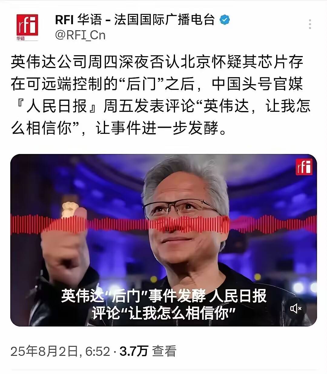 原创             有没有想过，约谈英伟达的后门问题就是一个最牛的阳谋！