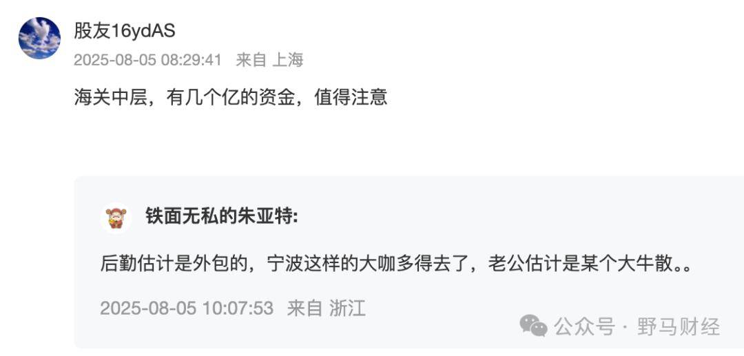 “徐翔家族”痛失大恒科技！“神秘买家”溢价60%入局