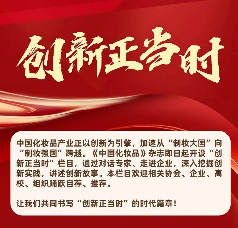 美妆“30分钟送达革命”：即时零售下的千亿市场游戏规则
