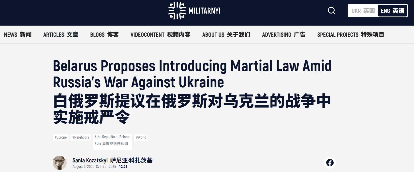 乌克兰爆出猛料，白俄罗斯即将宣布紧急戒严，组三国联军直扑基辅