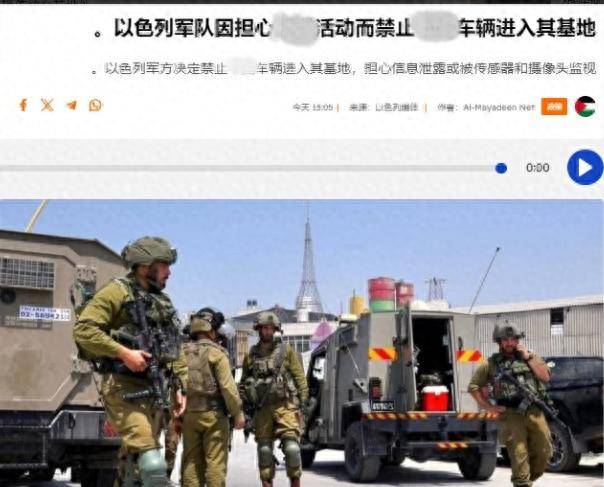 内塔尼亚胡下令全面进攻，以军禁中国车入基地，美国全力支持引猜测