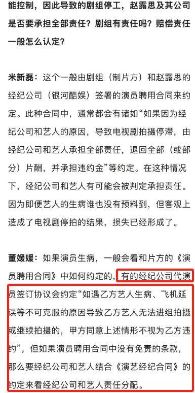 赵露思资产深挖，要真打官司，她有钱赔吗？
