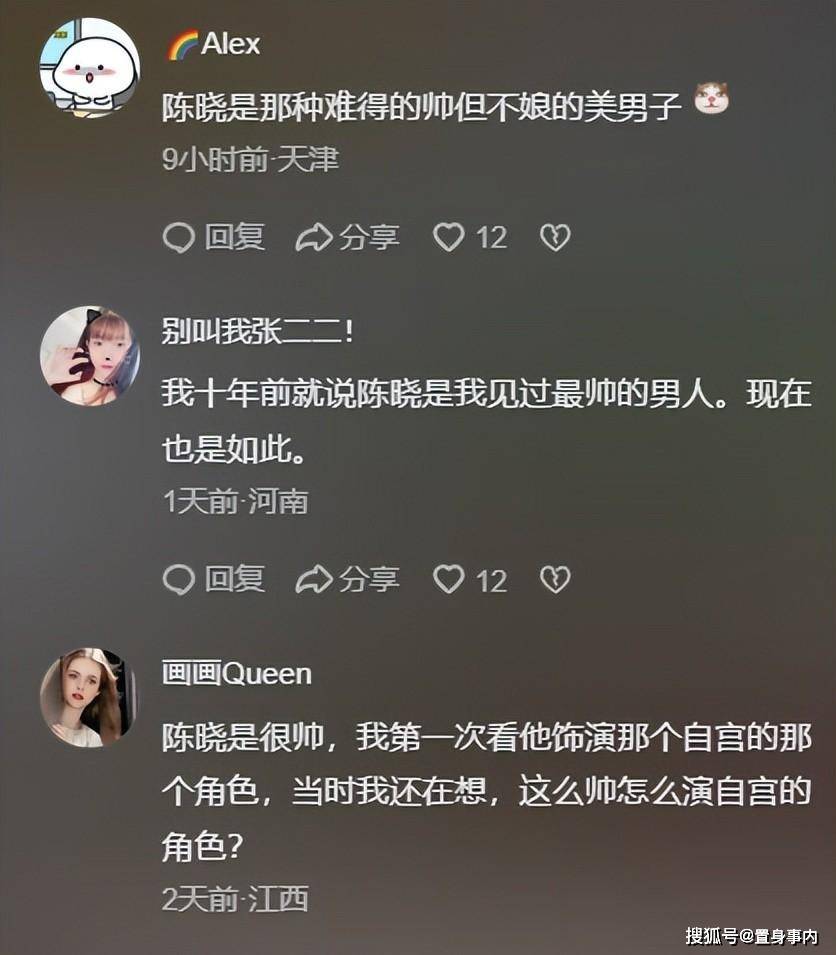 孙俪没说谎！离婚仅5月，陈晓就被知名女星示爱，面相说明一切