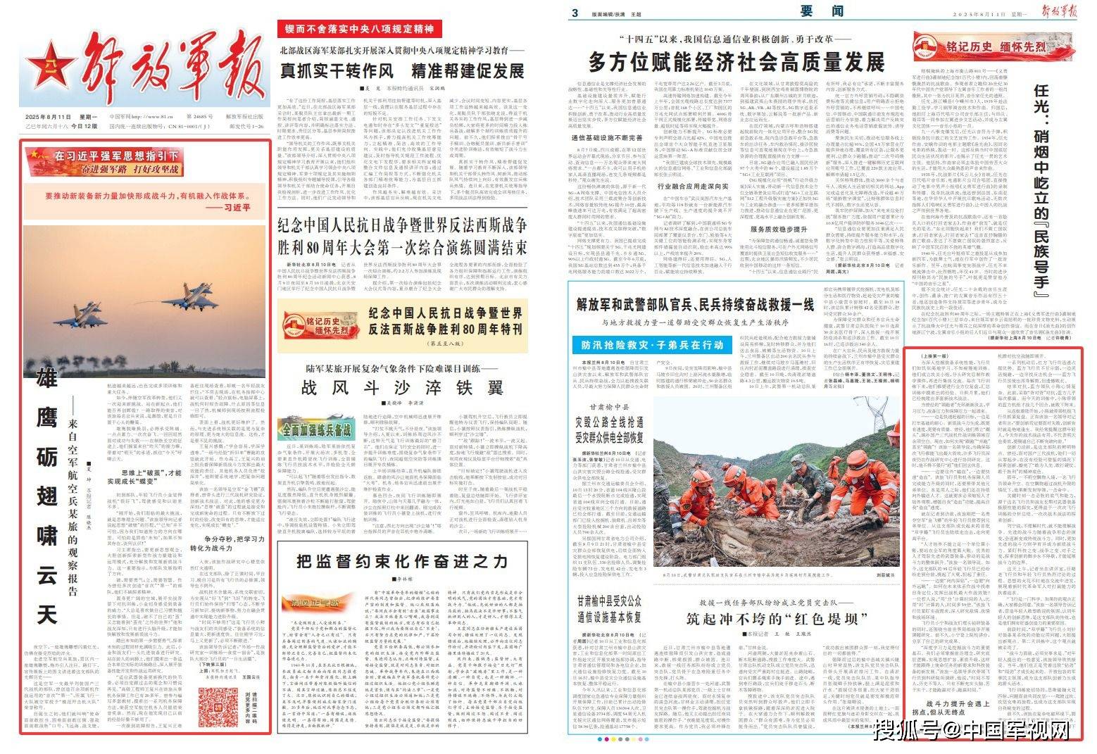 雄鹰砺翅啸云天——来自空军航空兵某旅的观察报告