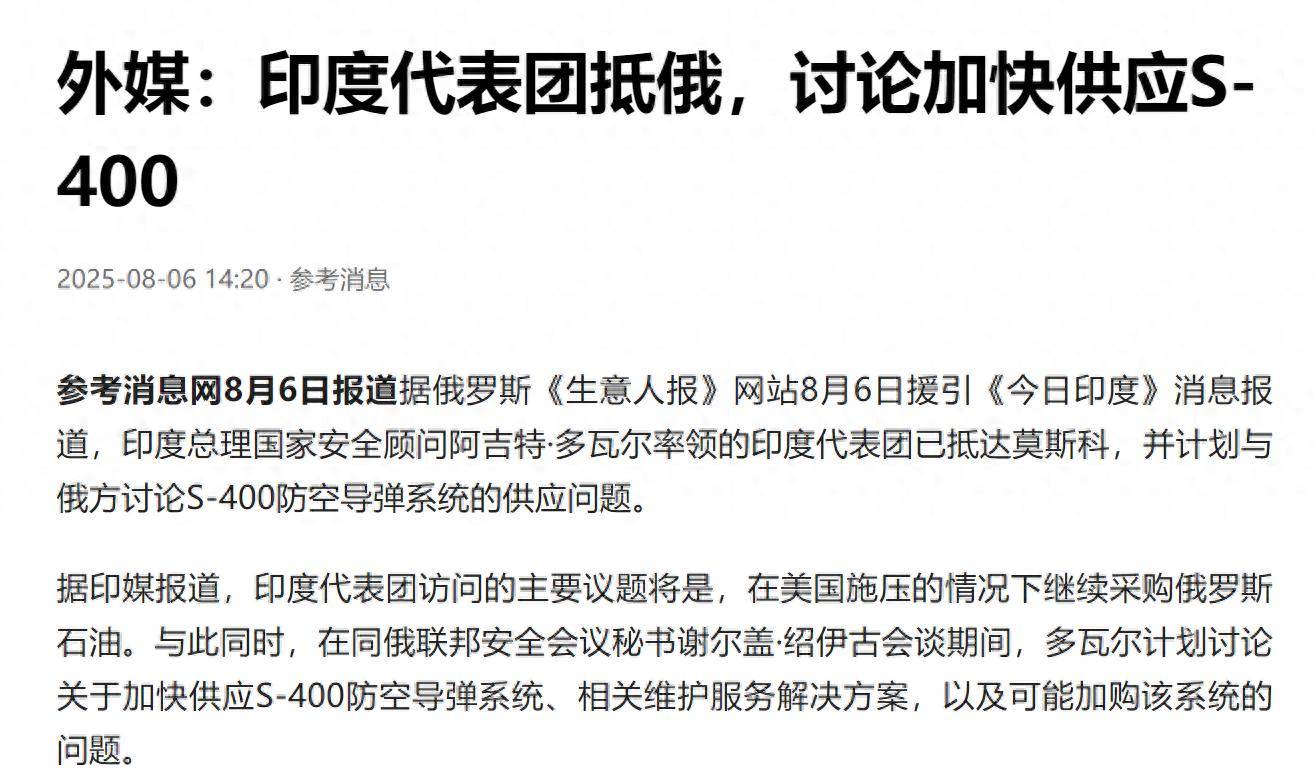 莫迪亲信抵俄，张口就索要一样东西，普京面临帮印度还是帮中国