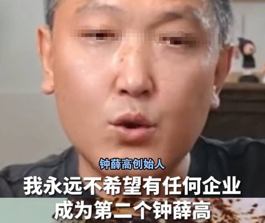 烧光13亿的“雪糕刺客”钟薛高，居然敢搞直播点评百果园？
