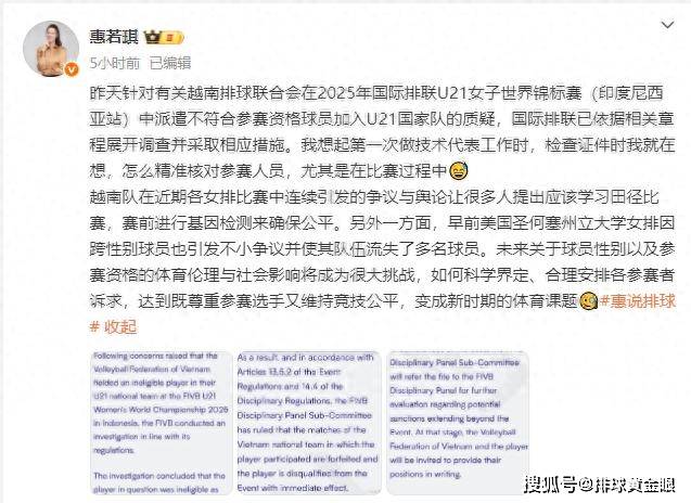原创             惠若琪就性别争议发声！巴西曾想让变性人打奥运，印尼名将是男生