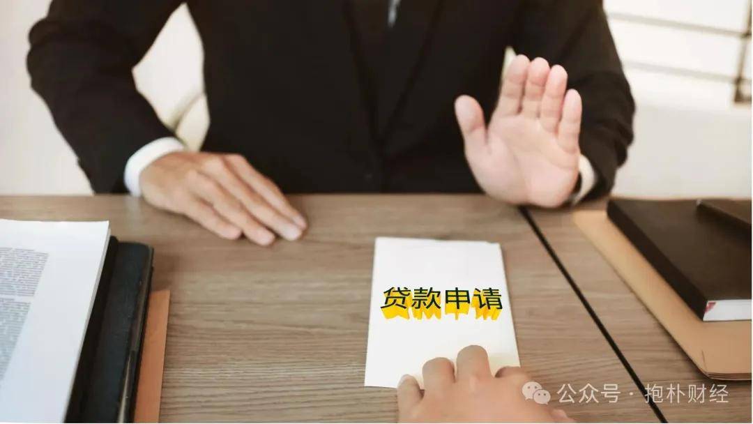 有些银行还活在清朝，高净值客户一分钱消费贷都拿不到