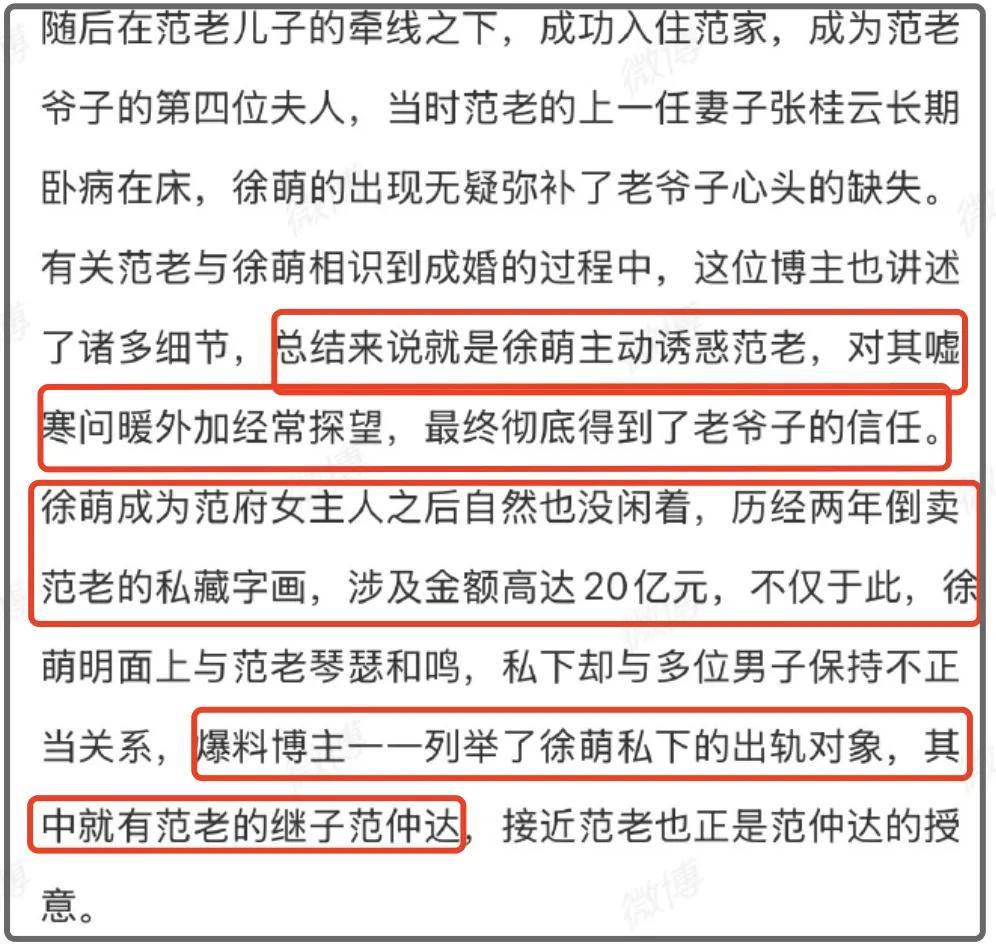 范曾被娇妻卷走20亿后续！网曝继子与娇妻同伙，直播甩卖亲签版画