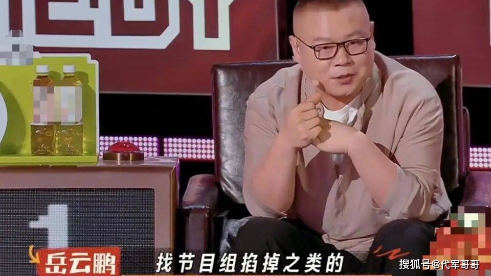 岳云鹏自曝娱乐圈潜规则：不止陪酒陪玩，背后是更残酷的生存真相