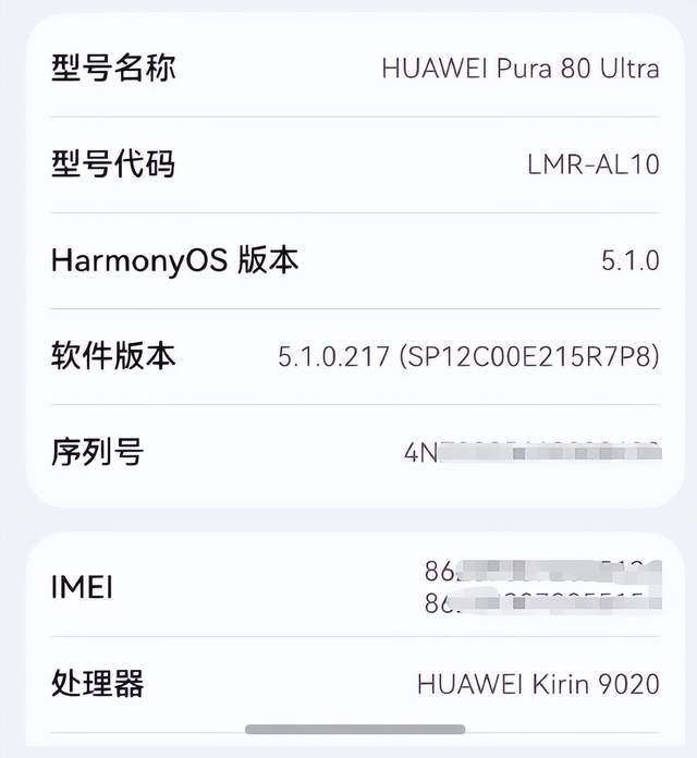原创             华为直接明牌，海思麒麟不藏了，或许意味着麒麟9030稳了