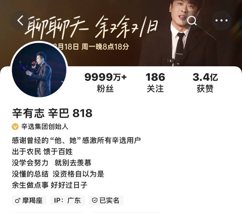 辛巴上演“狼来了”：第五次高调宣布“退网”，1亿粉丝账号移交妻子，致癌卫生巾风波未平