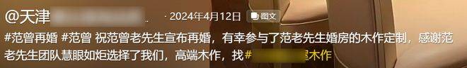 范曾新家曝光：二层复式装修奢华，婚房又大又敞亮，金色床单！