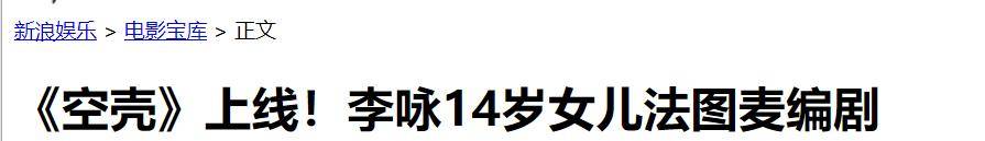 恭喜！李咏女儿官宣恋情！23岁法图麦晒和男友合影，两人有夫妻相