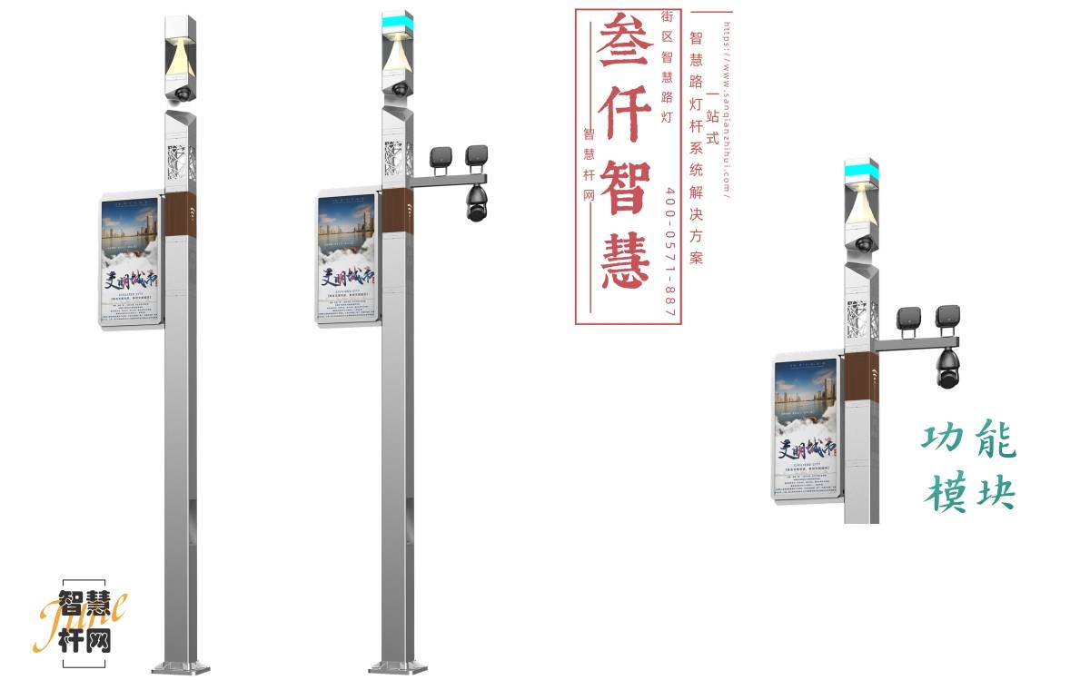 2025全国智慧路灯公司排名 叁仟智慧品牌为工程商首选