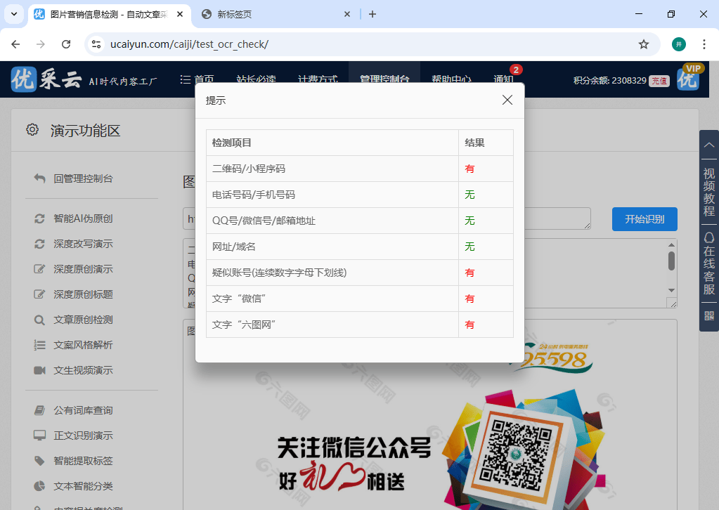 网站流量下滑?百度seo自查秘籍大公开