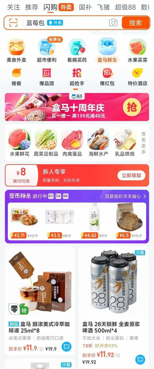 原创             盒马放弃做山姆学徒，离山姆却越来越近了
