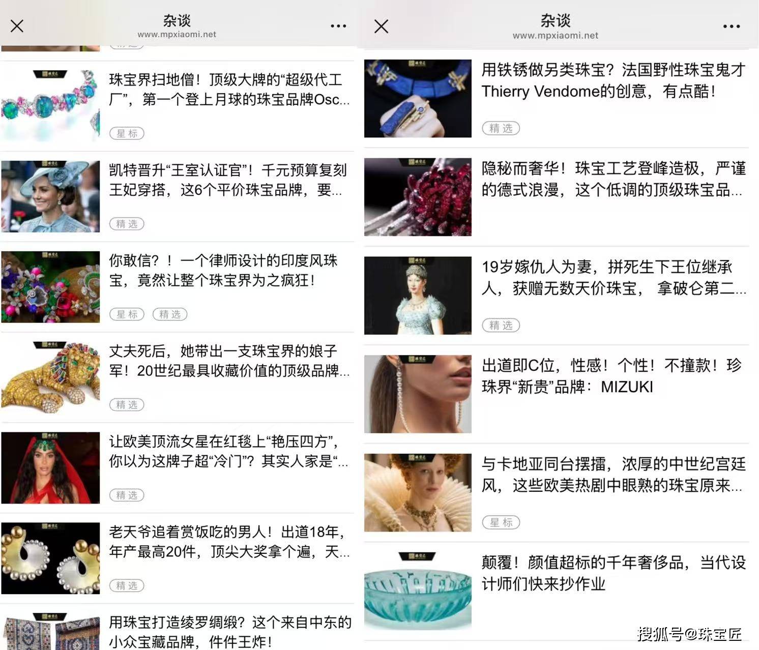 伟德国际色彩炸裂！欧泊珍珠彩宝混搭澳洲珠宝教母Margot McKinney教你