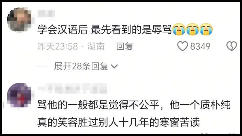 丁真自曝曾遭圈内人歧视，被嘲身上有异味，直言自己像讨饭的
