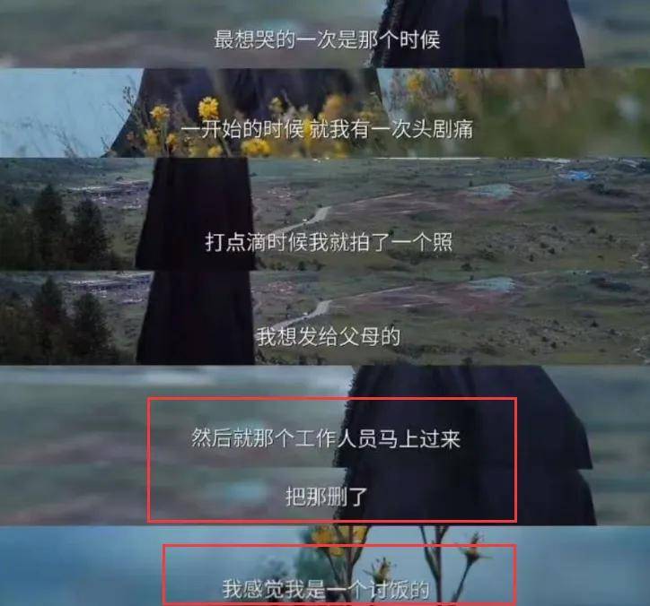 丁真自曝曾遭圈内人歧视，被嘲身上有异味，直言自己像讨饭的