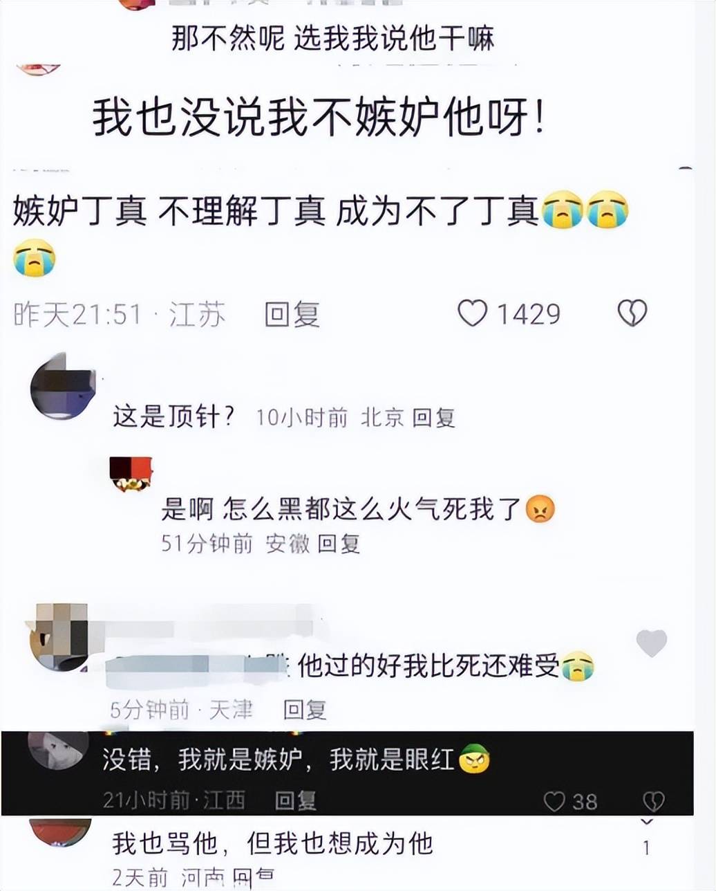 丁真自曝曾遭圈内人歧视，被嘲身上有异味，直言自己像讨饭的
