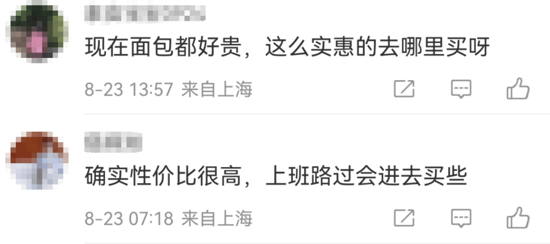 均价不到5元，40元拎回两大袋！上海阿姨爷叔凌晨赶来抢，生怕买不到热门款