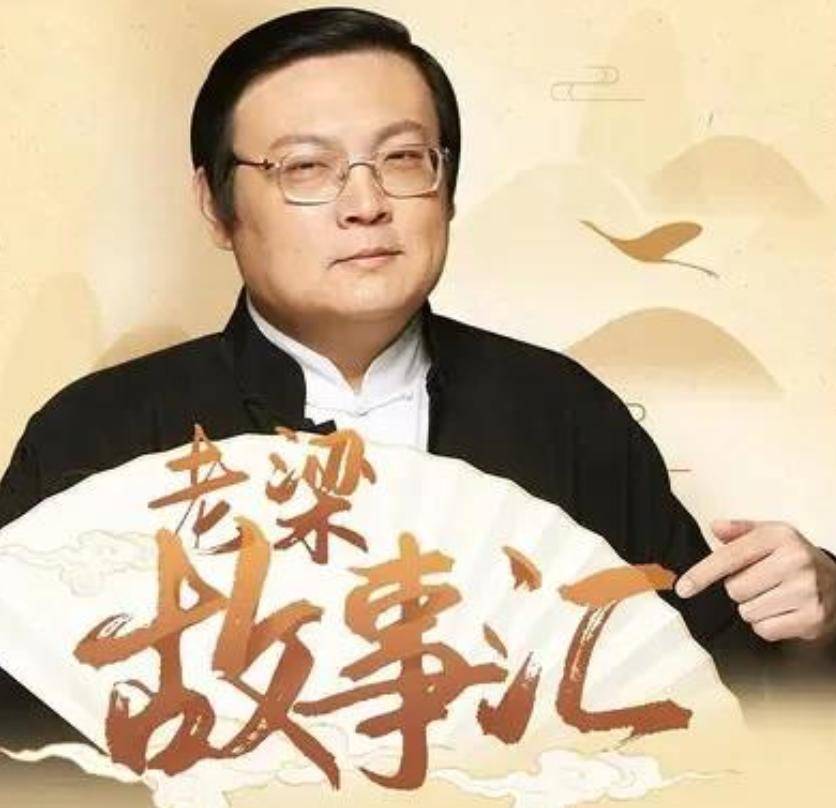 8年前，因诋毁历史英雄、美化大兵被封禁的老梁，结局大快人心