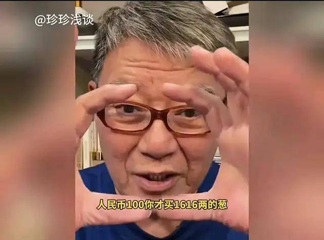 李立群曝湾湾大葱 100 元 1 斤吃不起！喝酒却开茅台，这消费观太真实