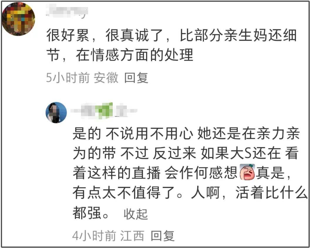 马筱梅面相开始变化，疲惫浮肿有孕相，提及大S子女感慨宝妈都懂