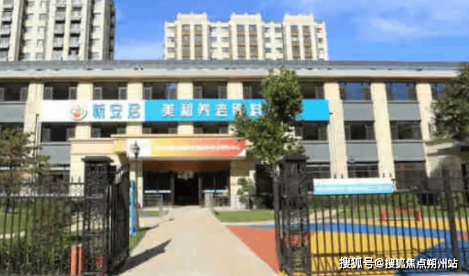 平博体育- 平博体育官方网站- APP下载2025年北京养老珍藏!北京市顺义区新安居美和养老照料中心价格明细｜地址交通｜环境设施速查