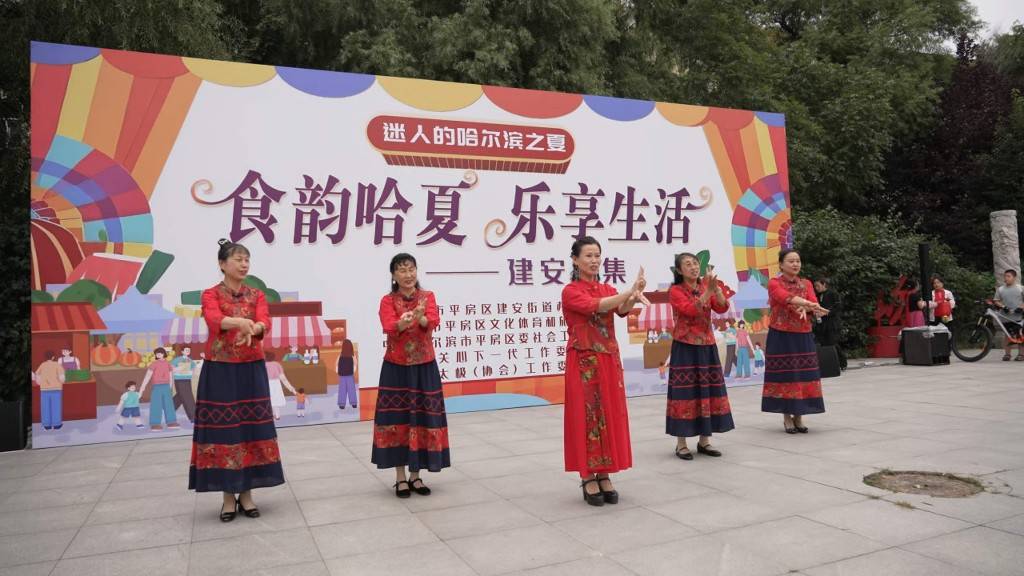 能逛能买还涨知识！哈尔滨市平房区“食韵哈夏 乐享生活”惠民便民集市热闹开集