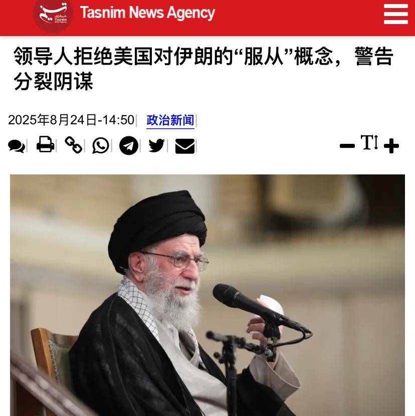 哈梅内伊复出首露锋芒，对改革派发出严厉警告，勿制造分裂，三大任务及四个团结原则成焦点