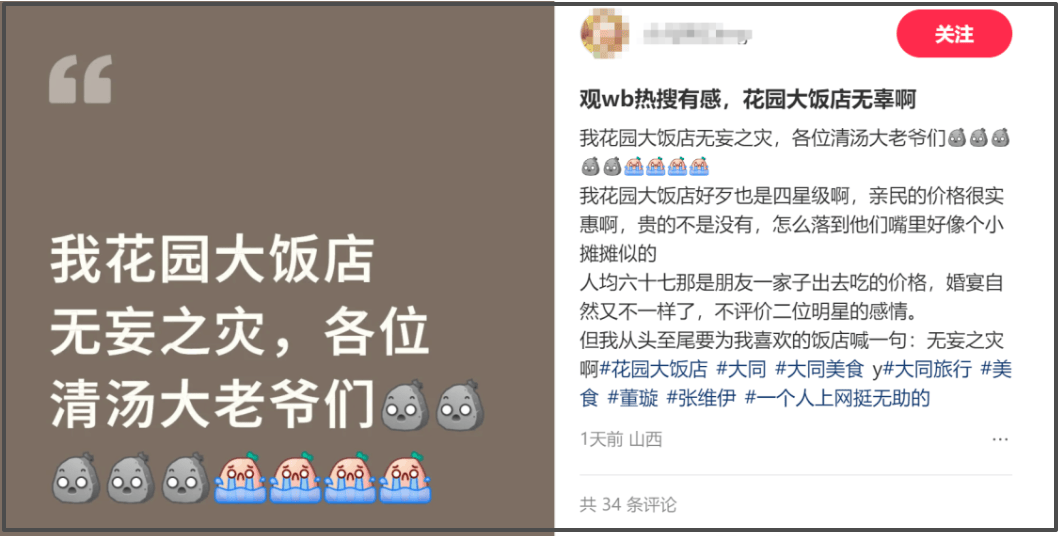 独家！张维伊婚宴真实价格曝光，人均三百元，在当地扬眉吐气了