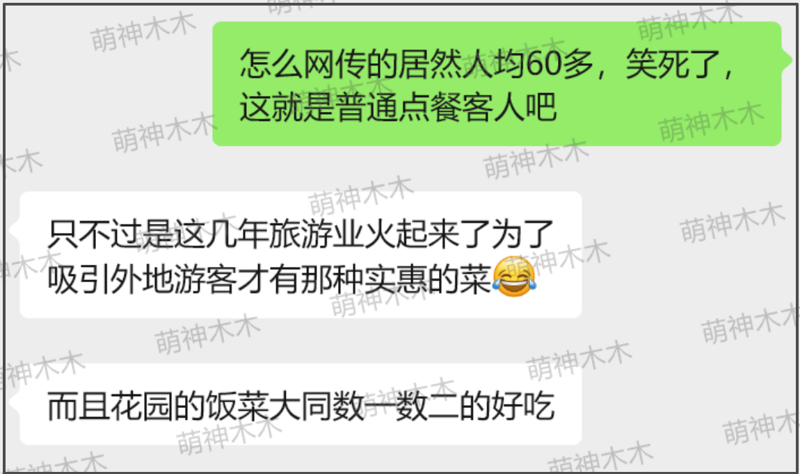 独家！张维伊婚宴真实价格曝光，人均三百元，在当地扬眉吐气了
