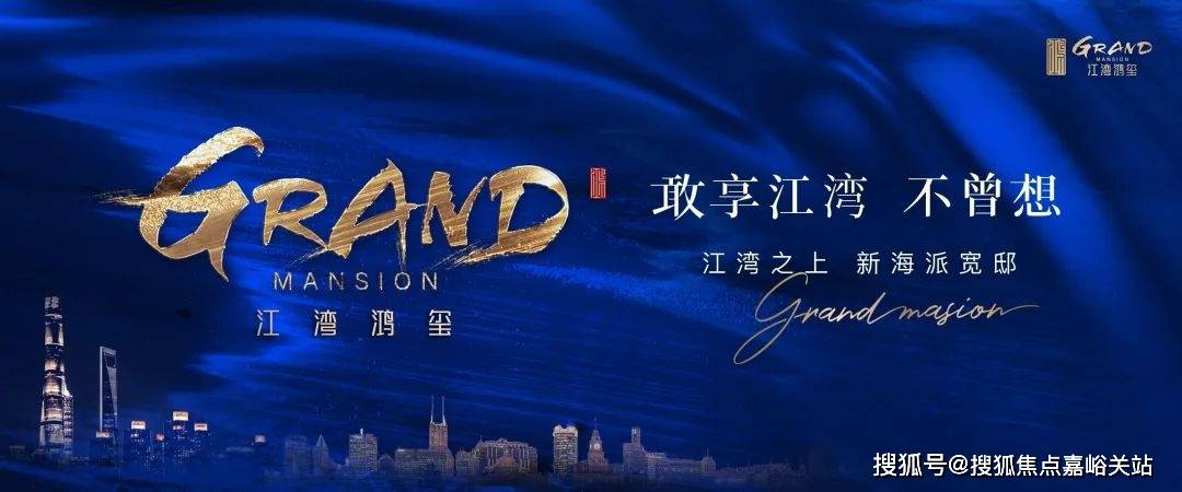 2房价_楼盘评测丨地址丨详情丨售楼处电话丨江湾鸿玺(江湾鸿玺售楼处)首页网站-20(图3)