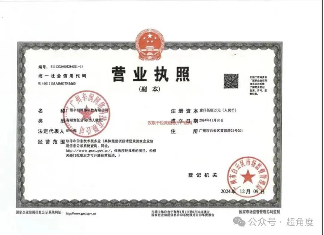 辛巴退网后，辛选开始裁员