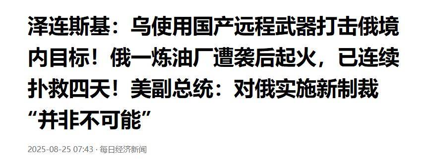逼俄罗斯报复性核打击？俄乌滑向失控，泽连斯基正在摆脱美国控制