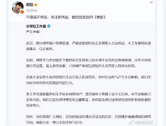 不忍了！郑恺小姨子凌晨回应，否认狂刷姐夫8万买包，曝更多细节