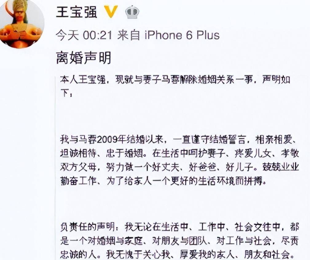 送走马蓉又迎来冯清，可怜倒霉的王宝强，终究逃不出“女人坑”
