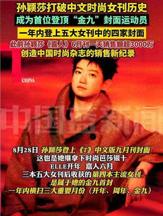 如果不是孙颖莎亲口说出来相信全国人民还一无所知吧？狠狠刺痛